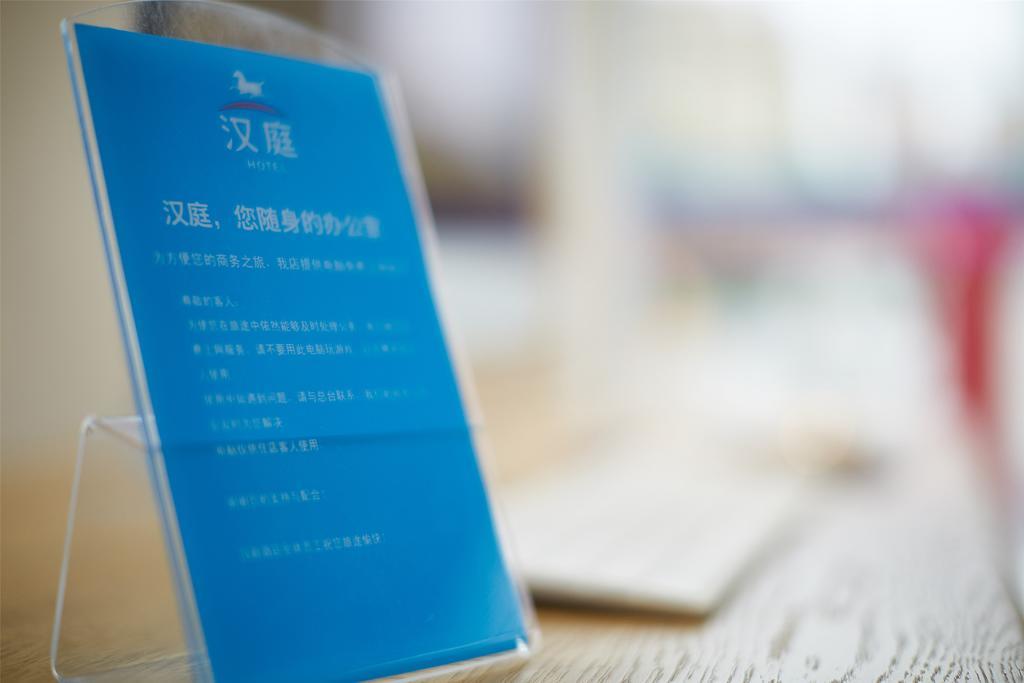 Hanting Hotel Shanghai New Hongqiao Dış mekan fotoğraf